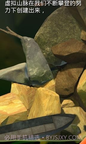 攻克难关截图2 攻克难关截图2