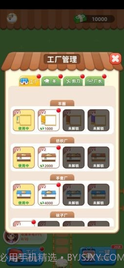 我爱薅羊毛截图2