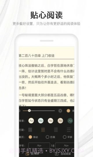 全国楼风信息截图2