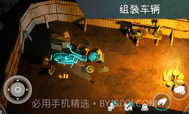 地球末日生存存档截图1 地球末日生存存档截图1