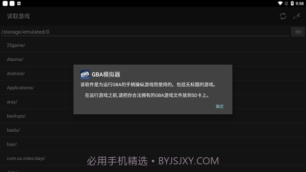 GBA模拟器汉化版截图2