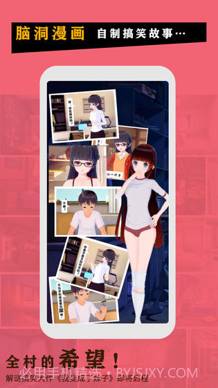 我变成了妹子游戏截图1