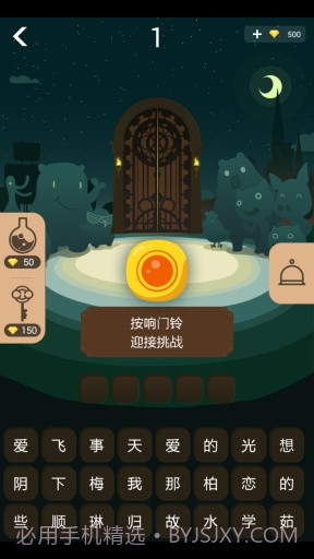 开门大吉APP截图3