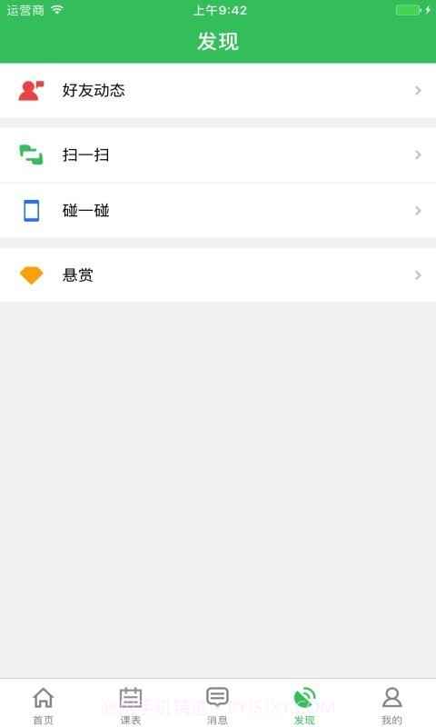 老师备课通截图5 老师备课通截图5