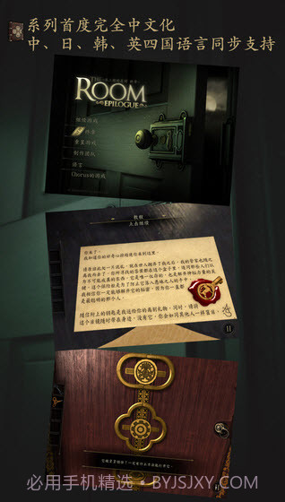 未上锁的房间亚洲版截图3 未上锁的房间亚洲版截图3