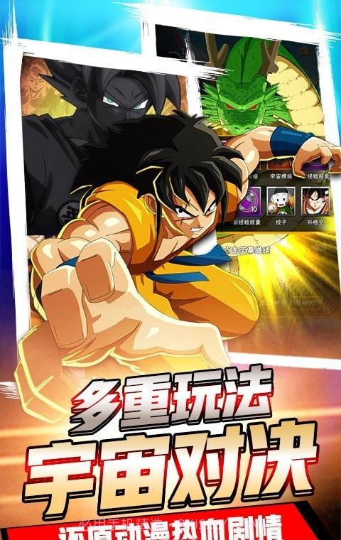 超神孙悟空截图1 超神孙悟空截图1