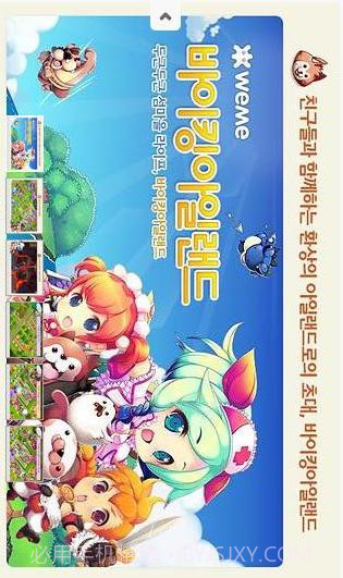 可爱维京岛截图1