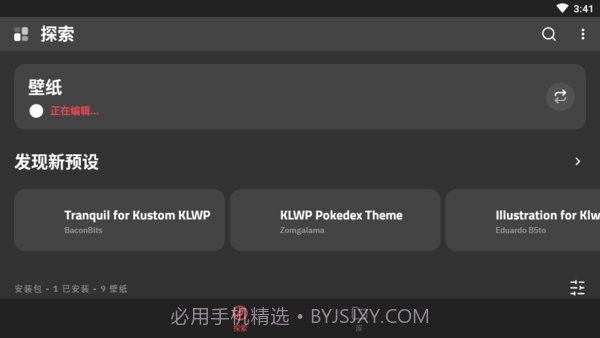 klwp主题截图3