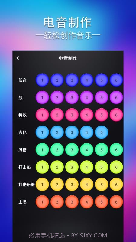 节奏大师编辑器截图3