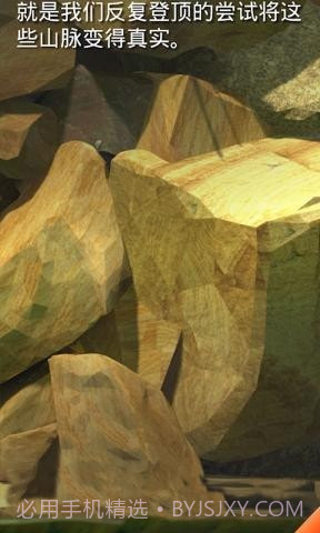 攻克难关截图3 攻克难关截图3