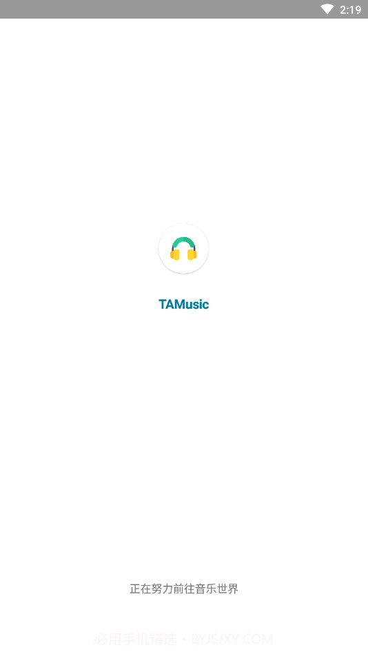 TAMusic音乐播放器截图1