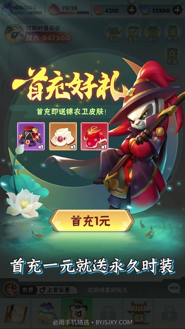 射手大冒险截图2 射手大冒险截图2