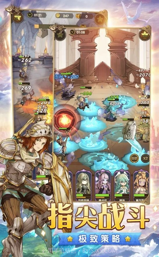 异世守护之约截图4