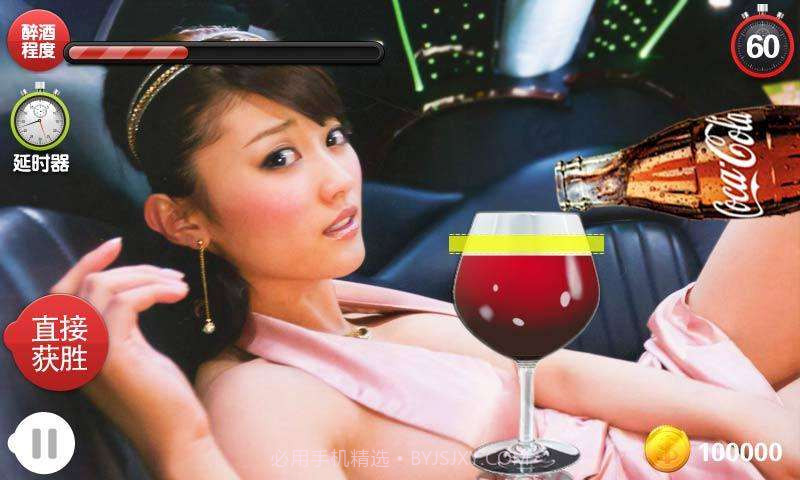 灌醉小妹截图3 灌醉小妹截图3