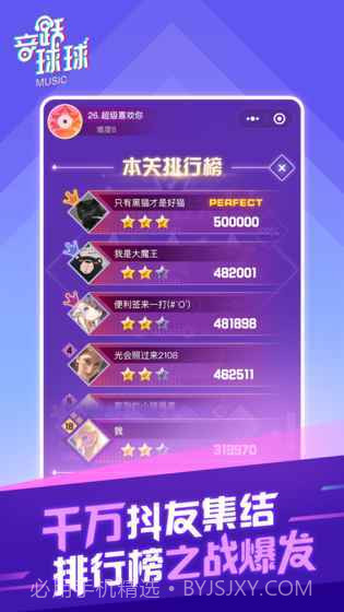 劲乐球球(抖音小游戏)最新版截图2 劲乐球球(抖音小游戏)最新版截图2