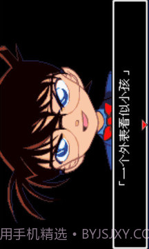 名侦探柯南-被狙击的侦探截图4 名侦探柯南-被狙击的侦探截图4