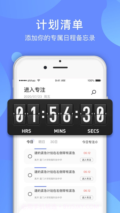 滴滴计划截图2 滴滴计划截图2