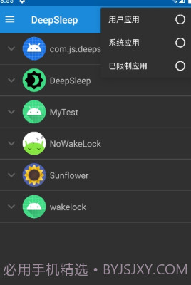 DeepSleep截图1 DeepSleep截图1