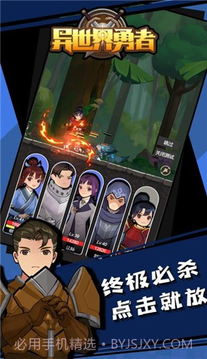 异世界勇者截图1