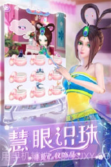 叶罗丽化妆日记无广告截图3 叶罗丽化妆日记无广告截图3