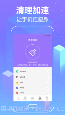 wifi加速空间清理截图3