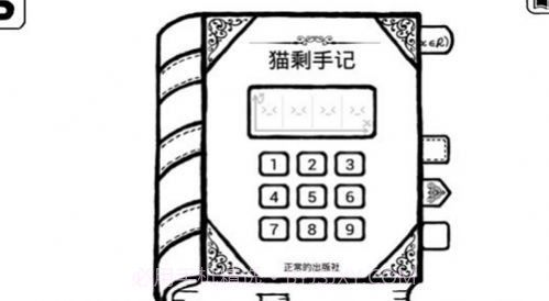 不正常的大冒险截图3
