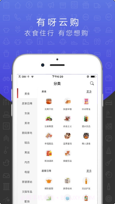 有呀云购截图3 有呀云购截图3