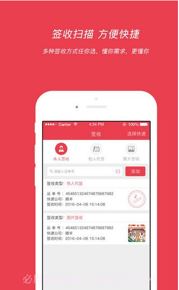 爱学派短信版app(短信群发平台)免费版截图3