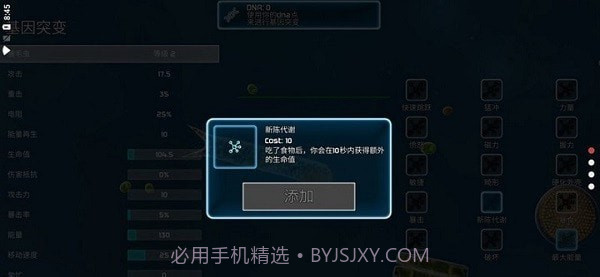 孢子的起源截图3