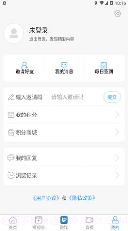 爱历城融媒截图2