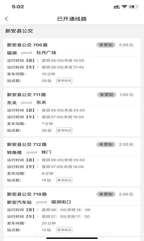 e洛通截图5 e洛通截图5