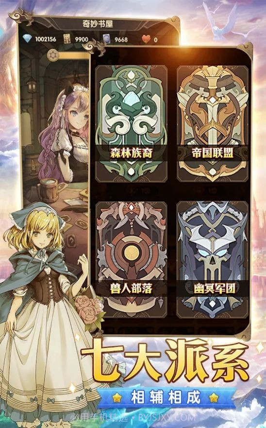 异世守护之约截图2