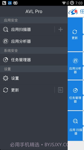 AVL杀毒(AVL Pro)截图1 AVL杀毒(AVL Pro)截图1