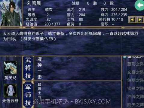 慕容三国火影忍者截图1