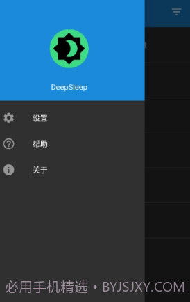 DeepSleep截图2 DeepSleep截图2