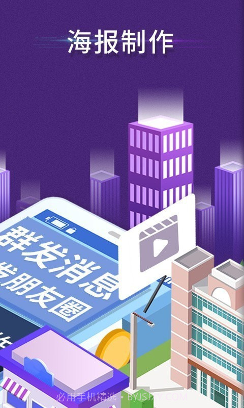 微商工具箱截图3