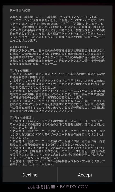 视频动态壁纸截图4