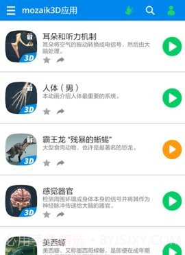 mozaik3D截图3 mozaik3D截图3