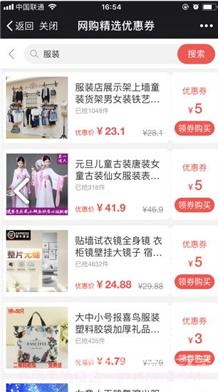 奇货商城(奇货商城对戒)V1.5.2 安卓中文版截图1 奇货商城(奇货商城对戒)V1.5.2 安卓中文版截图1