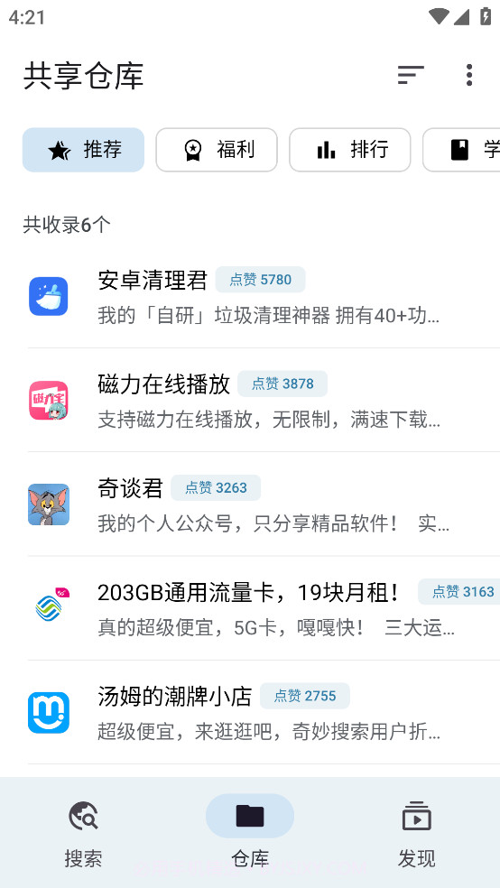 奇妙搜索引擎手机版截图2 奇妙搜索引擎手机版截图2
