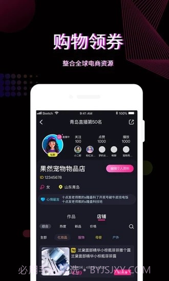 火红直播官网版截图4