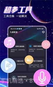 九崖专业配音截图1 九崖专业配音截图1