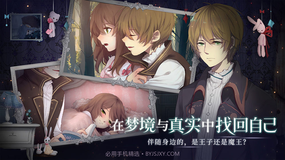 人偶馆绮幻夜正式版截图1 人偶馆绮幻夜正式版截图1