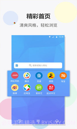 FAST浏览器截图1 FAST浏览器截图1