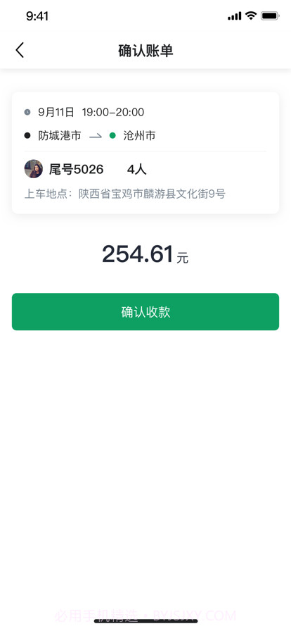 老兵约车司机端截图4 老兵约车司机端截图4