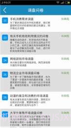 钱咖应用试客截图3