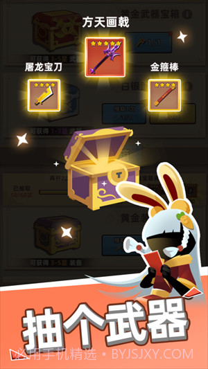 我比武特牛无限金币无限悟性截图3