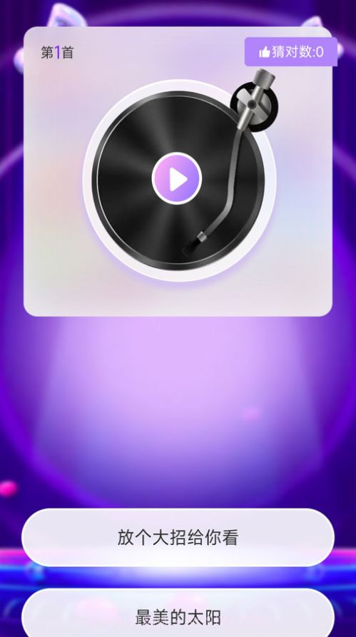 动感计步截图1 动感计步截图1