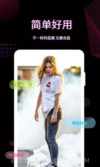 火红直播官网版截图2