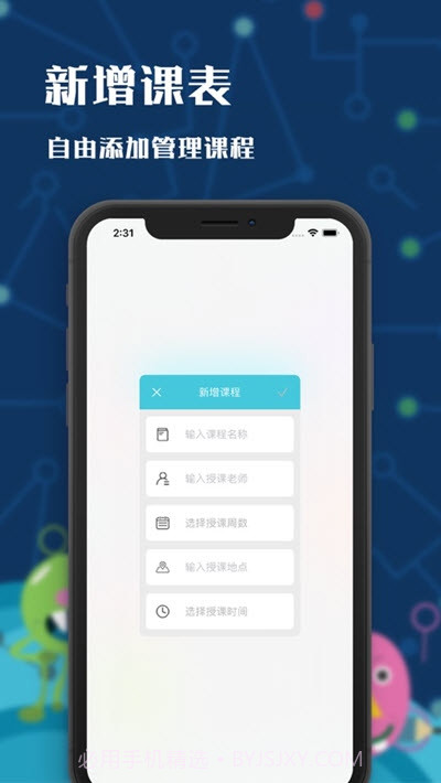 掌上吾理(武汉理工大学校园服务)截图1